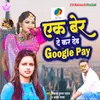 About Ek Ber De Kr Dem Google Pay Song